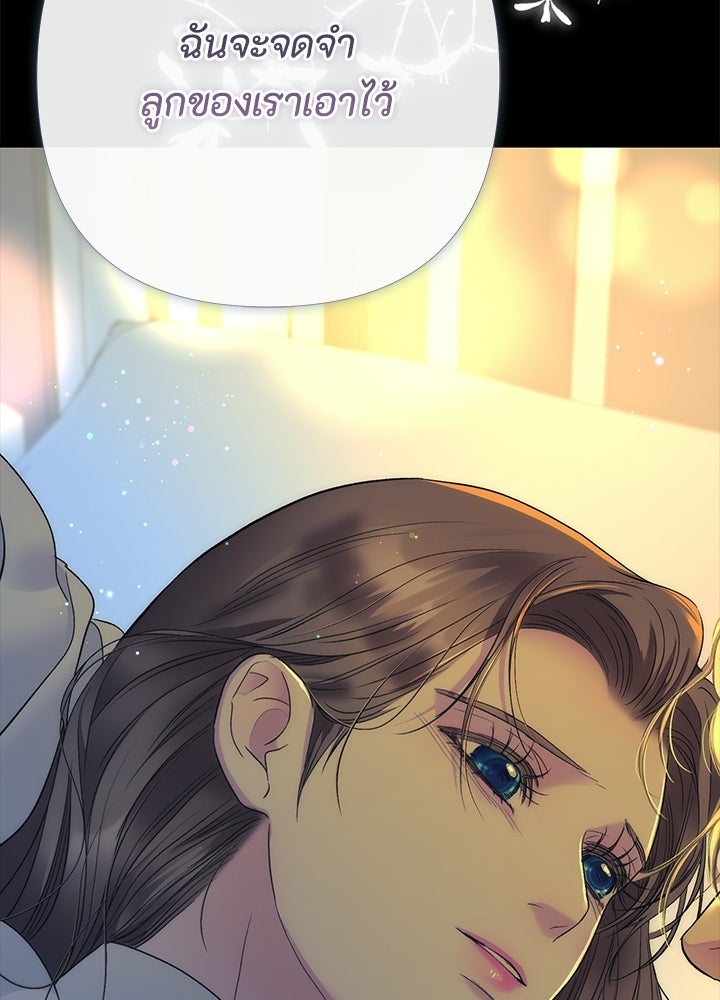 องค์ชายผู้อื้อฉาว - หน้า 94