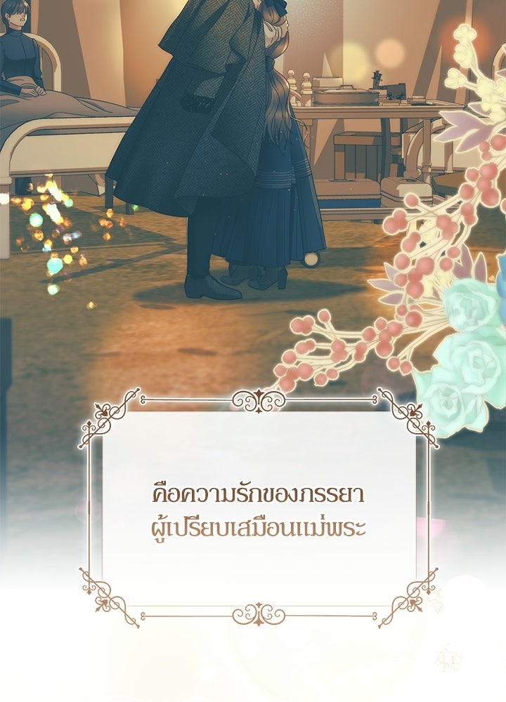องค์ชายผู้อื้อฉาว - หน้า 26