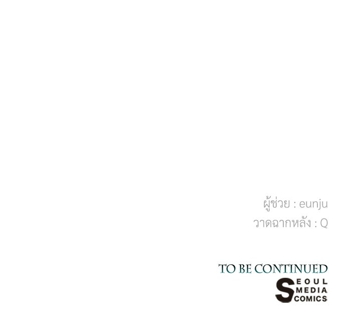 องค์ชายผู้อื้อฉาว - หน้า 148