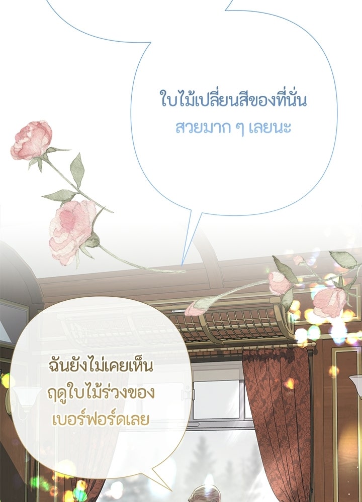 องค์ชายผู้อื้อฉาว - หน้า 22