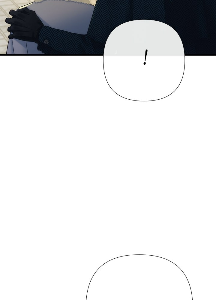 องค์ชายผู้อื้อฉาว - หน้า 71