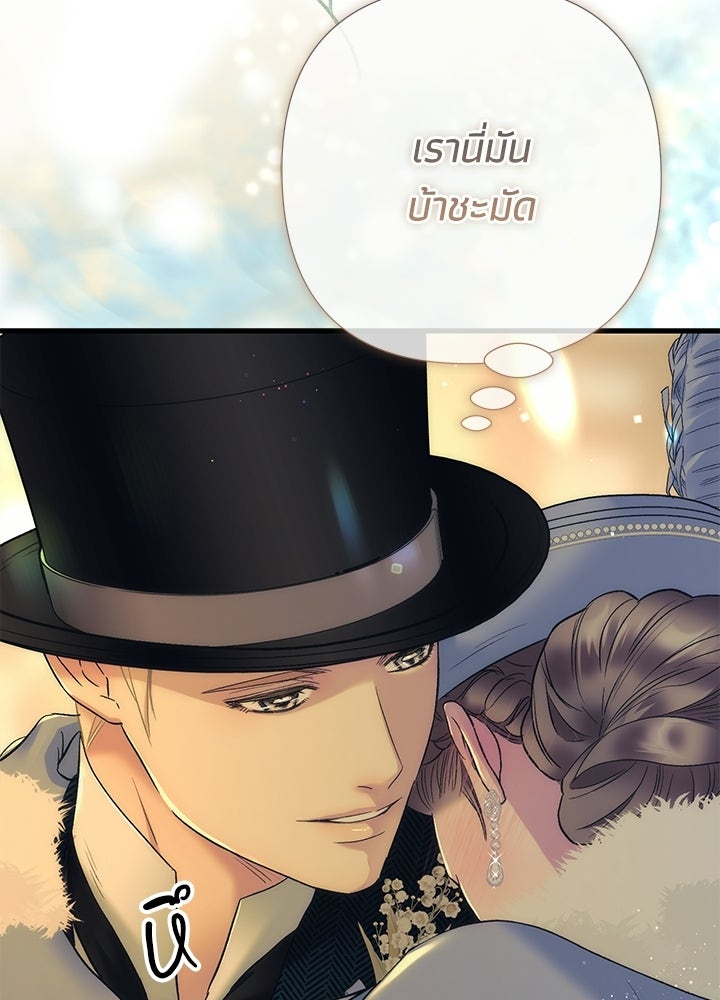 องค์ชายผู้อื้อฉาว - หน้า 78