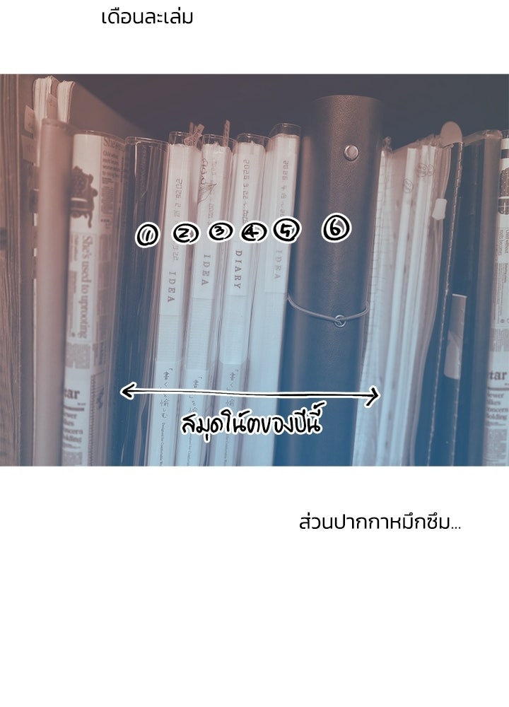 องค์ชายผู้อื้อฉาว - หน้า 19
