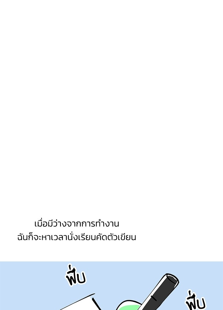 องค์ชายผู้อื้อฉาว - หน้า 52