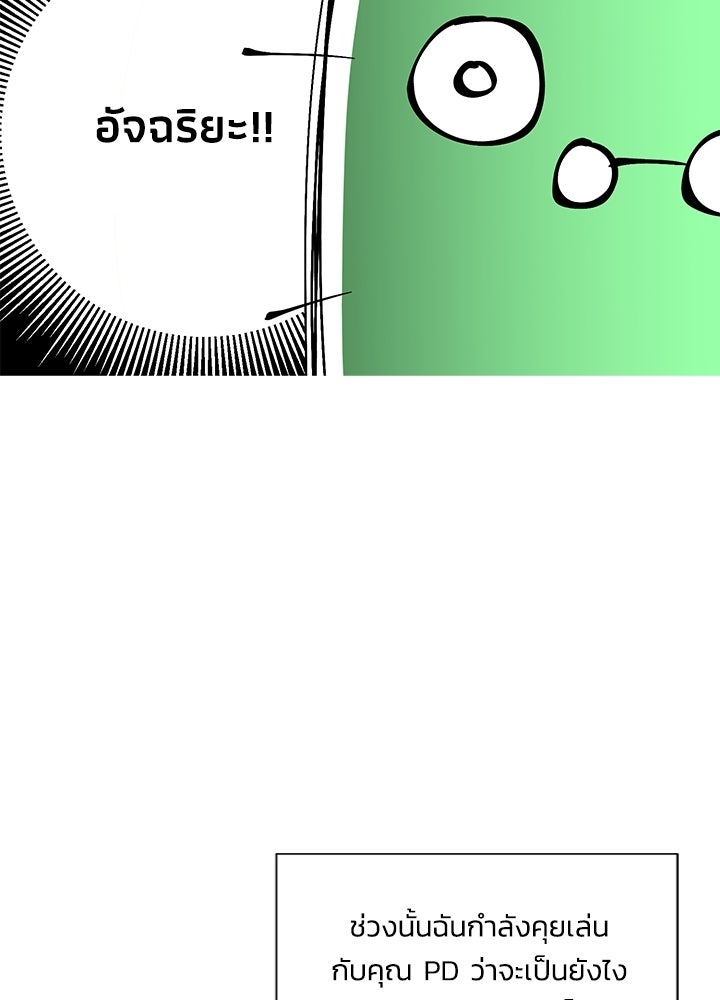องค์ชายผู้อื้อฉาว - หน้า 60