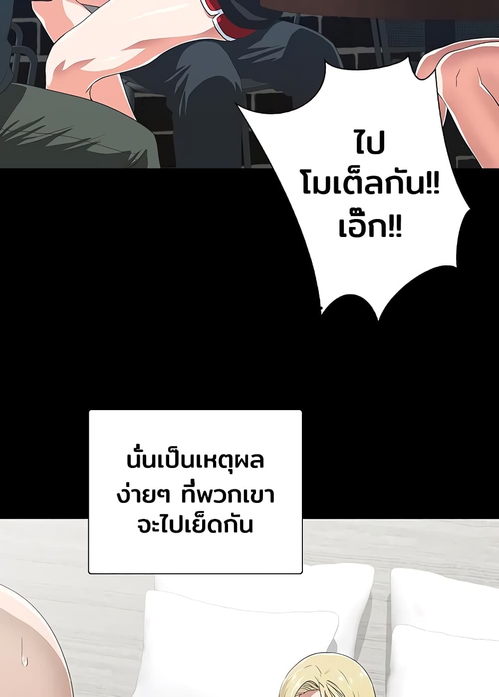 Fast Food - หน้า 12