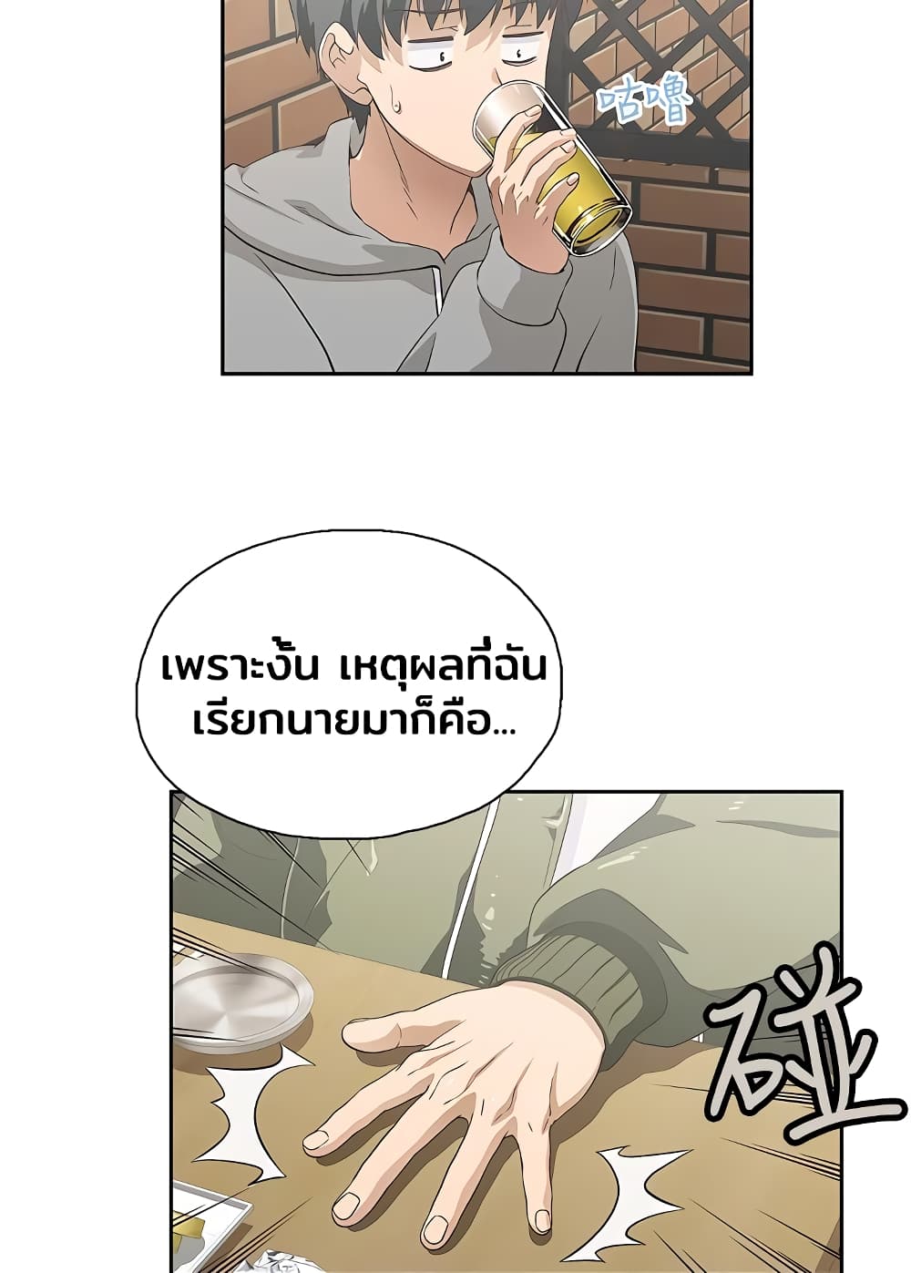 Fast Food - หน้า 15