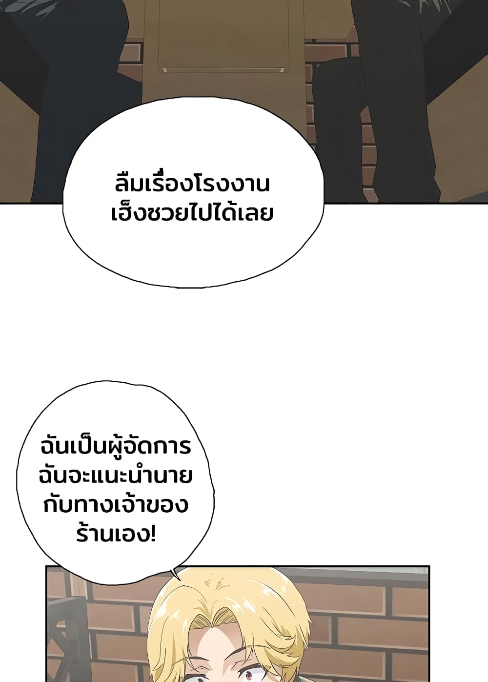 Fast Food - หน้า 16