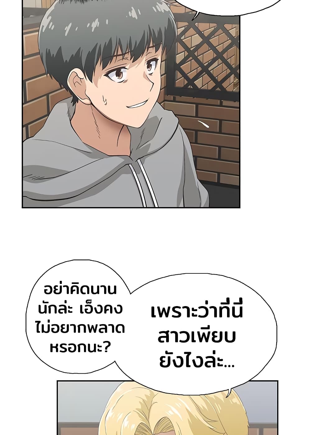 Fast Food - หน้า 17