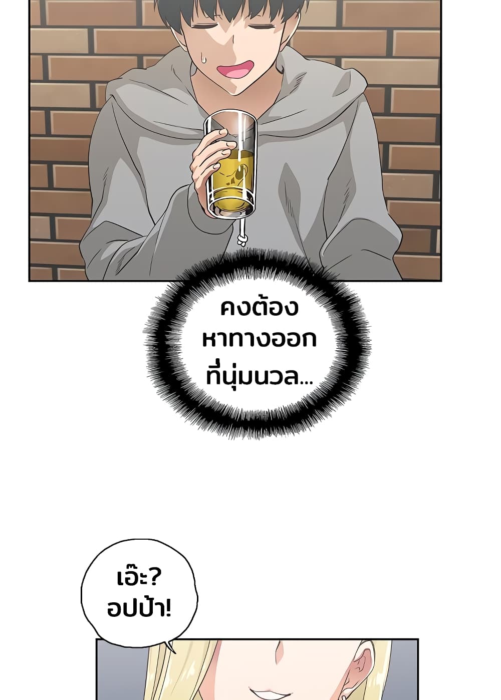 Fast Food - หน้า 18