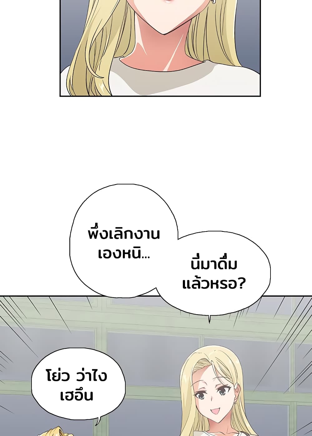 Fast Food - หน้า 19