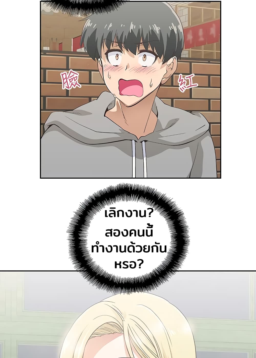 Fast Food - หน้า 22