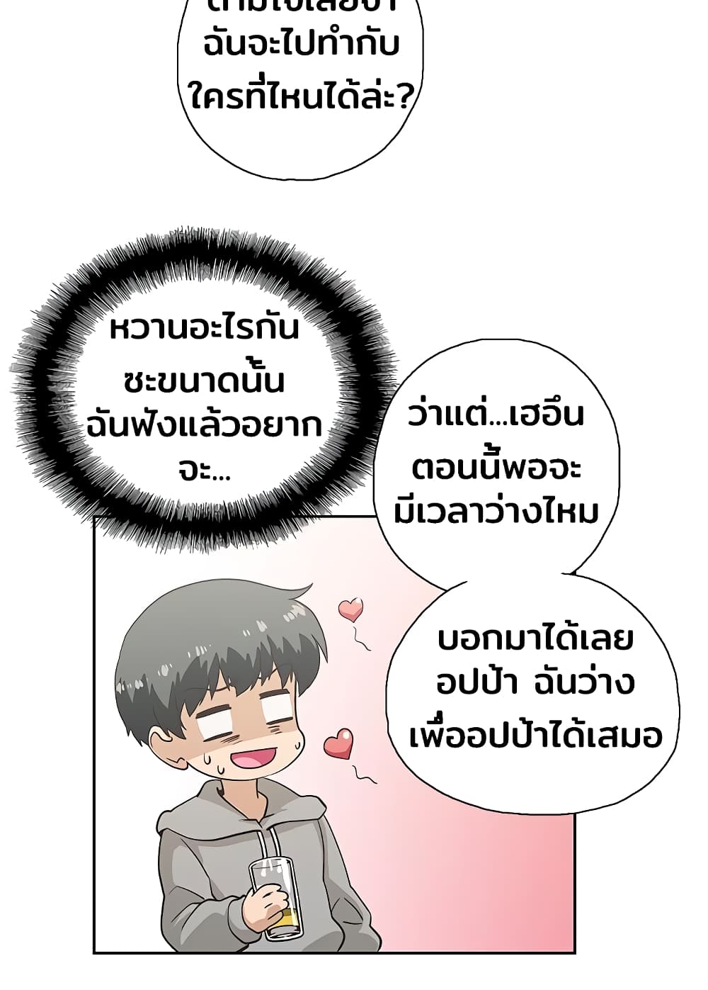 Fast Food - หน้า 28