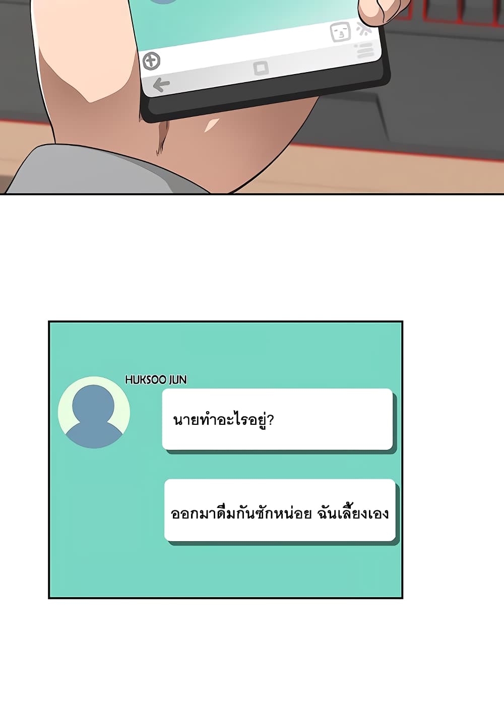 Fast Food - หน้า 3
