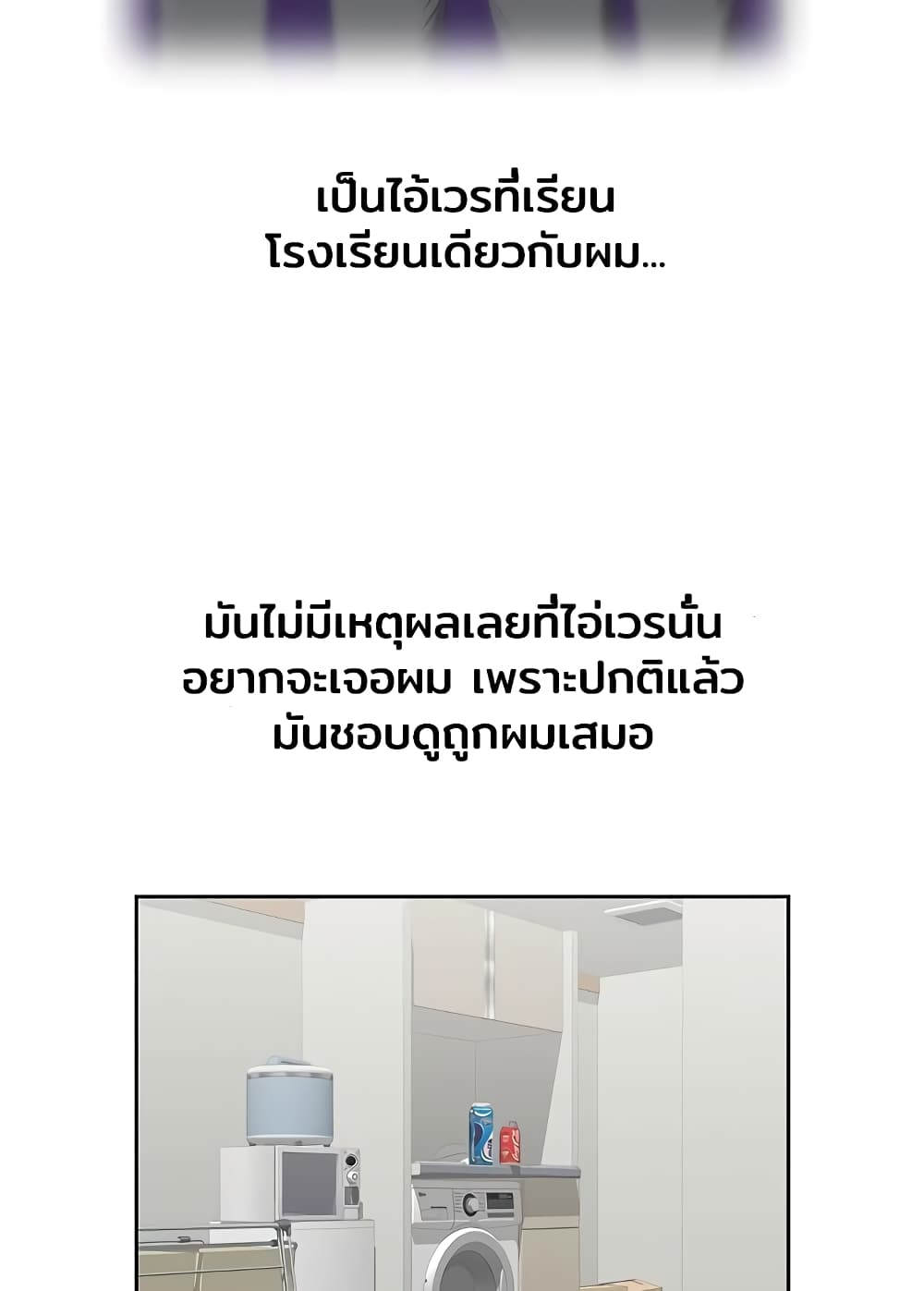 Fast Food - หน้า 5