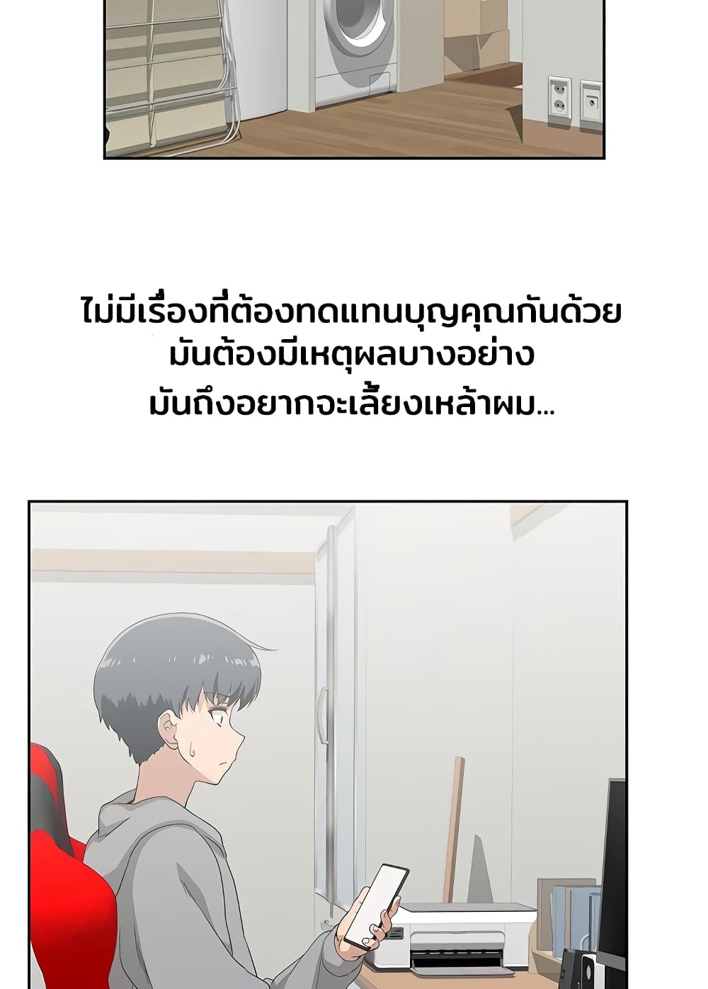 Fast Food - หน้า 6