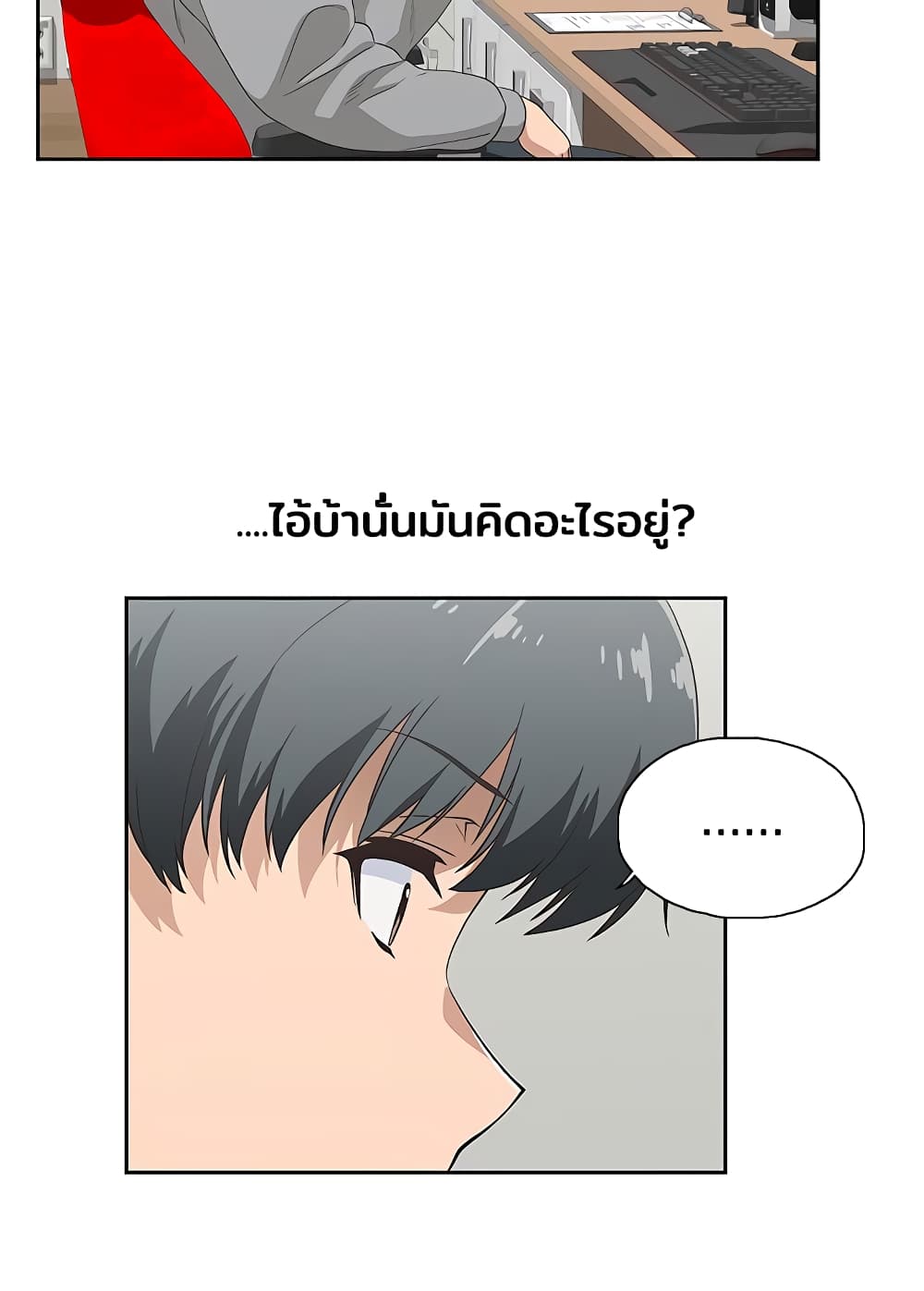 Fast Food - หน้า 7