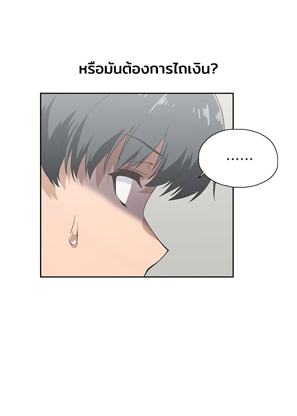 Fast Food - หน้า 8