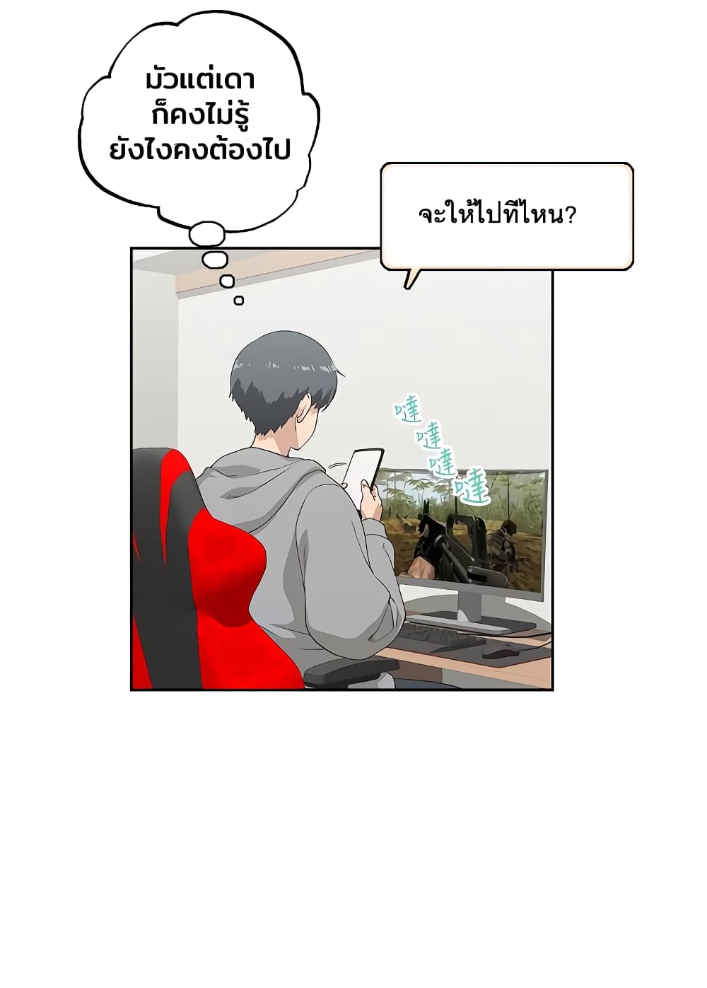 Fast Food - หน้า 9