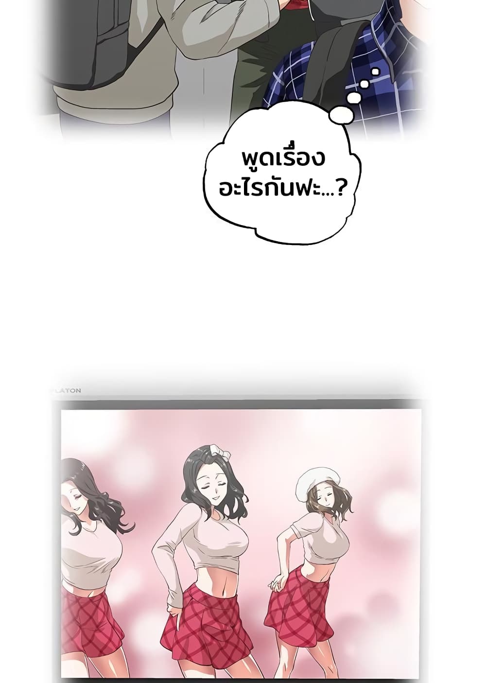 Fast Food - หน้า 10
