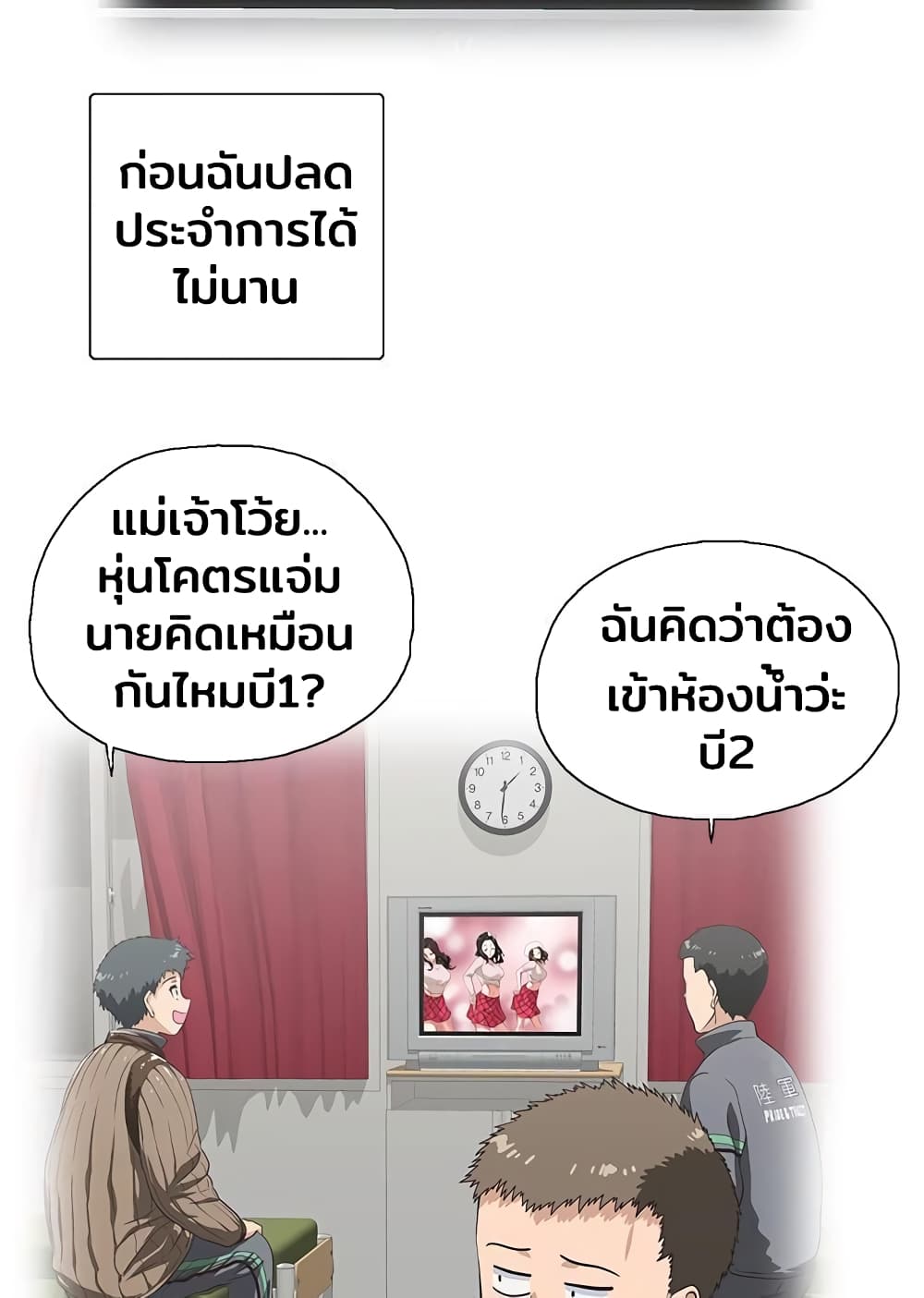 Fast Food - หน้า 11