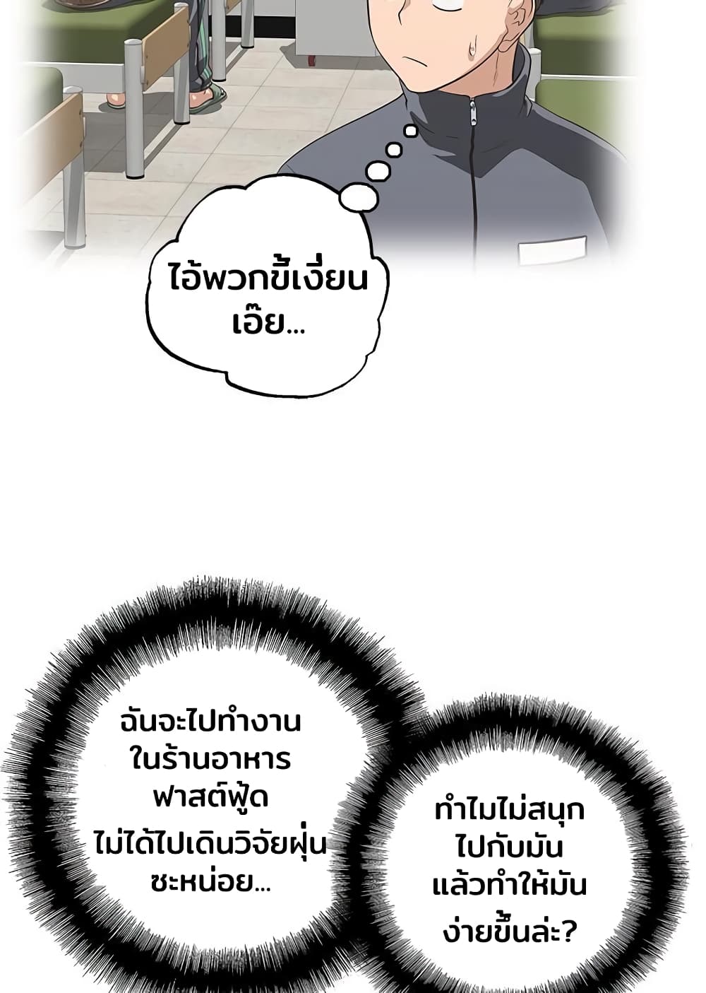 Fast Food - หน้า 12