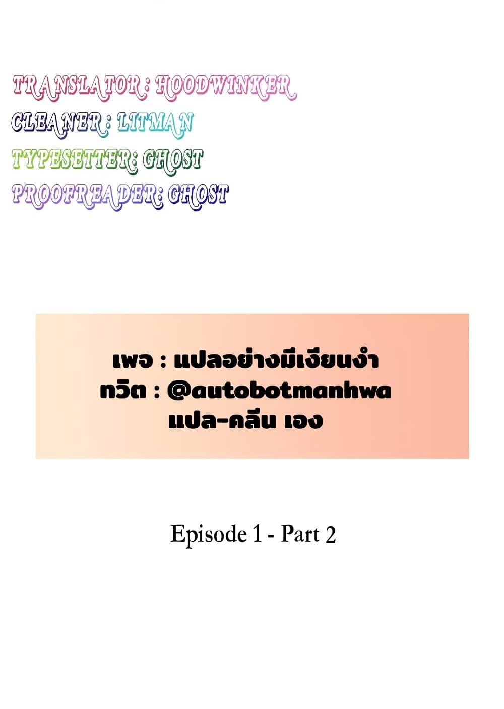 Fast Food - หน้า 17