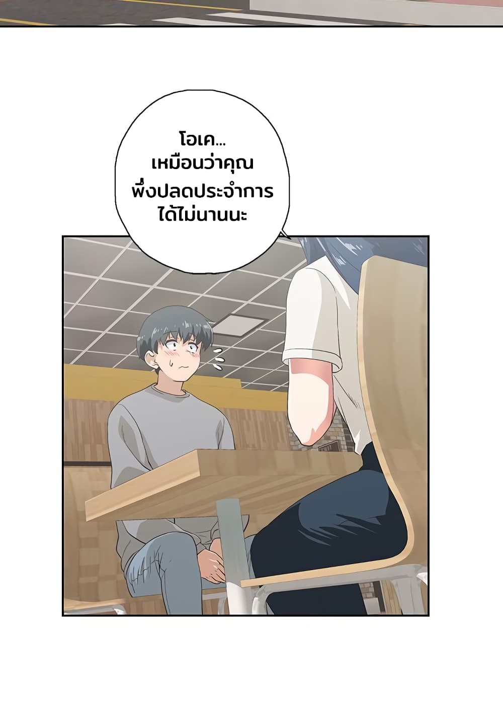 Fast Food - หน้า 20