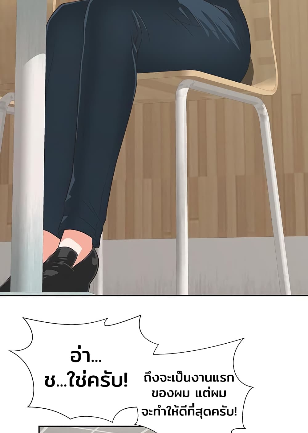 Fast Food - หน้า 22