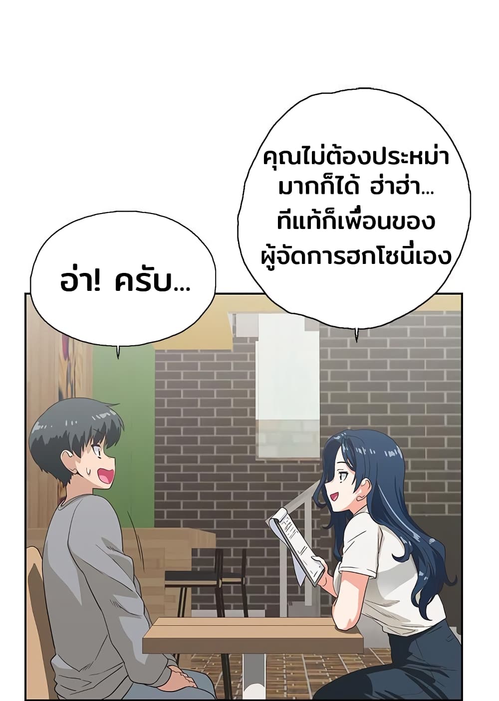 Fast Food - หน้า 25