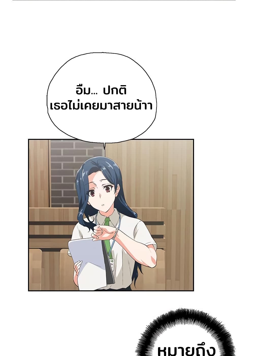Fast Food - หน้า 26