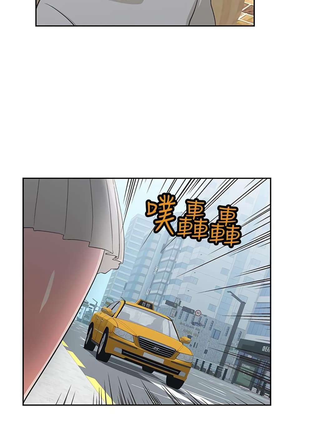 Fast Food - หน้า 31