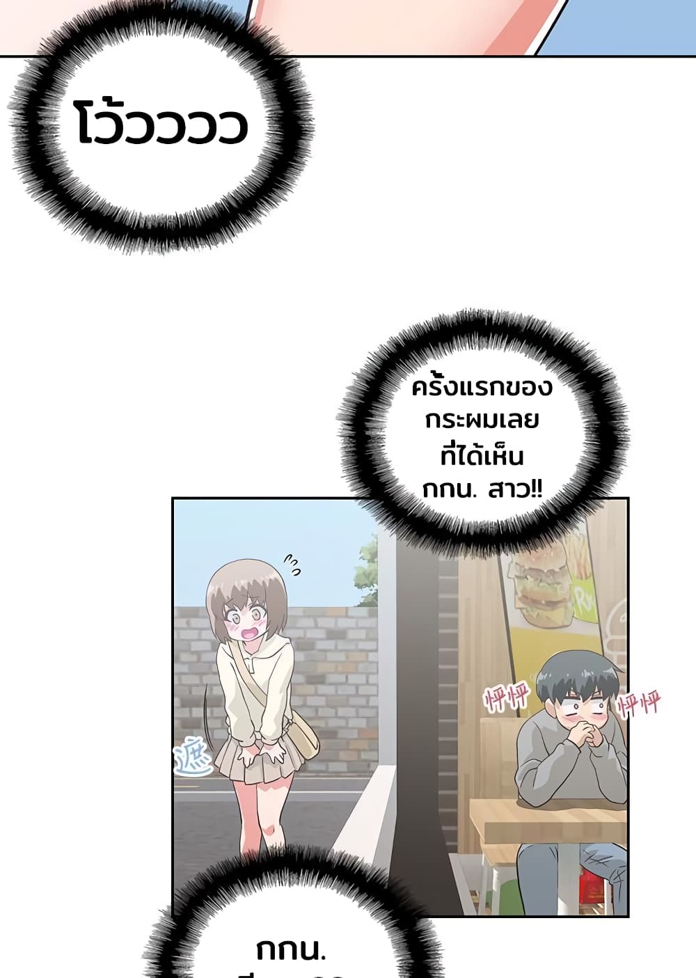 Fast Food - หน้า 35