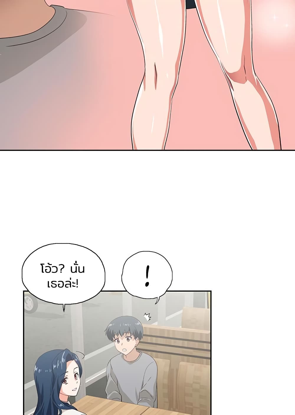 Fast Food - หน้า 39