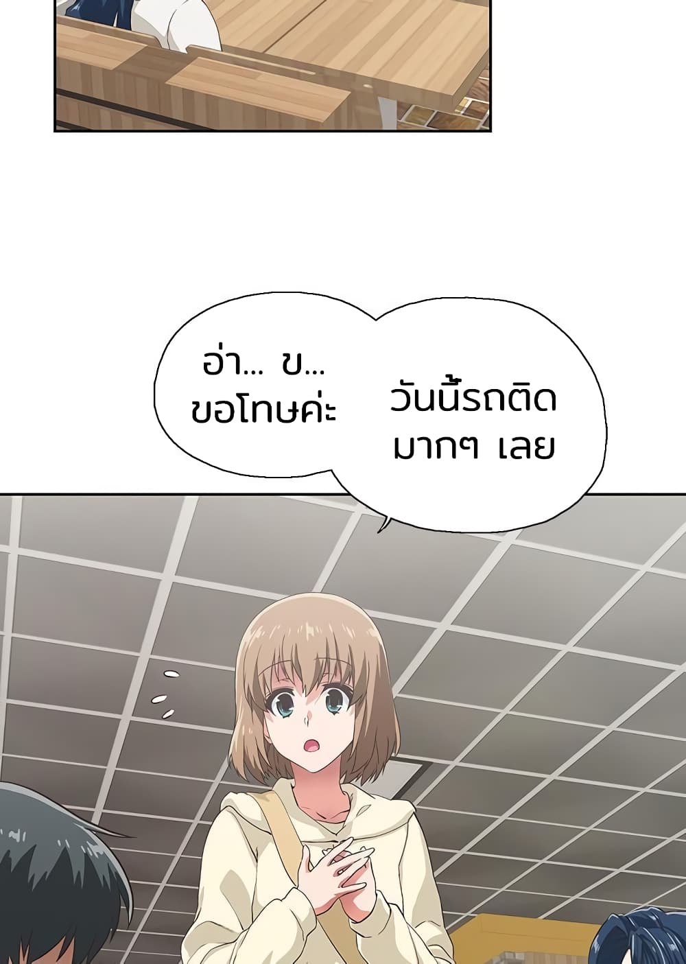 Fast Food - หน้า 40