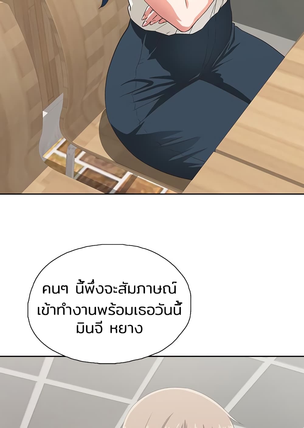 Fast Food - หน้า 43