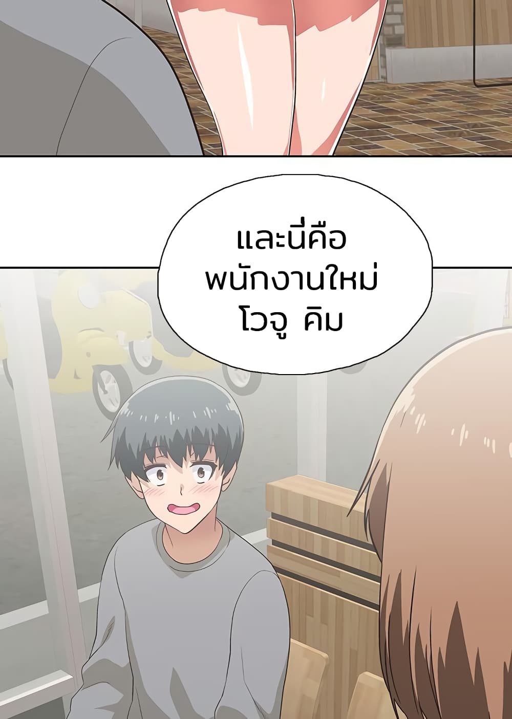Fast Food - หน้า 45