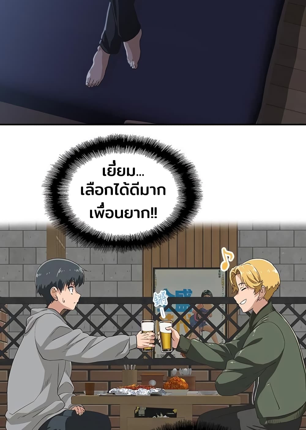 Fast Food - หน้า 5