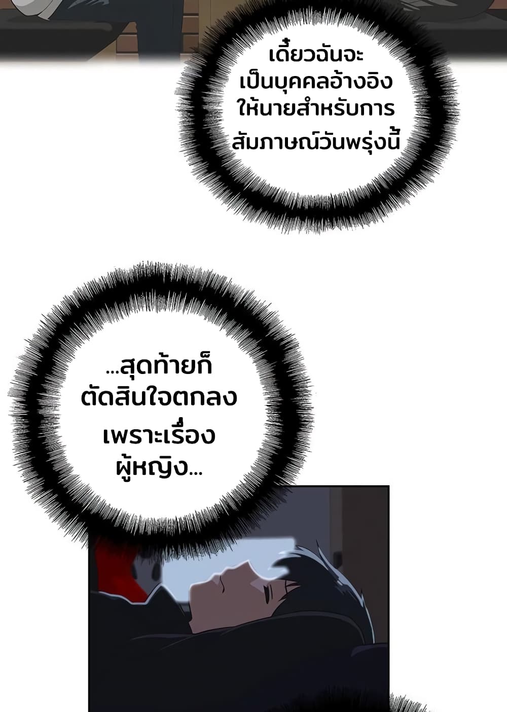 Fast Food - หน้า 6