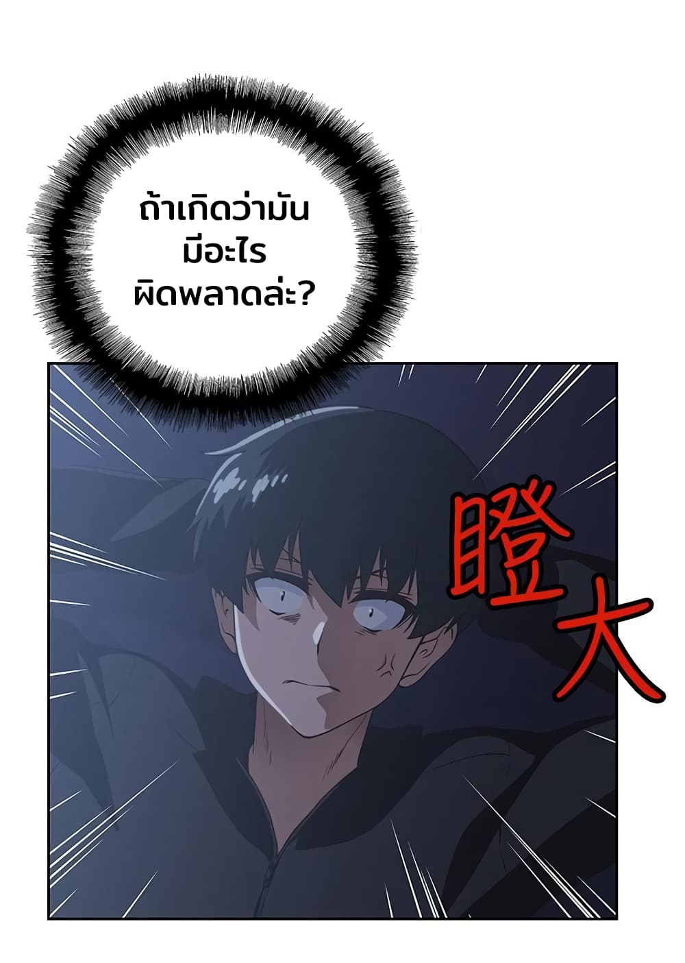 Fast Food - หน้า 8