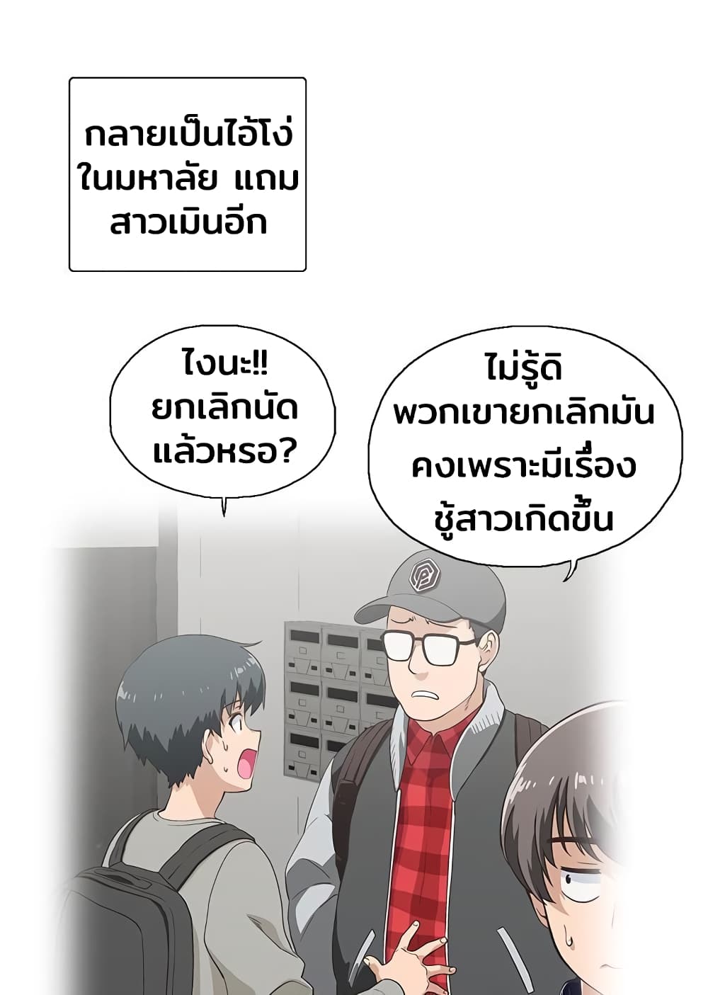 Fast Food - หน้า 9