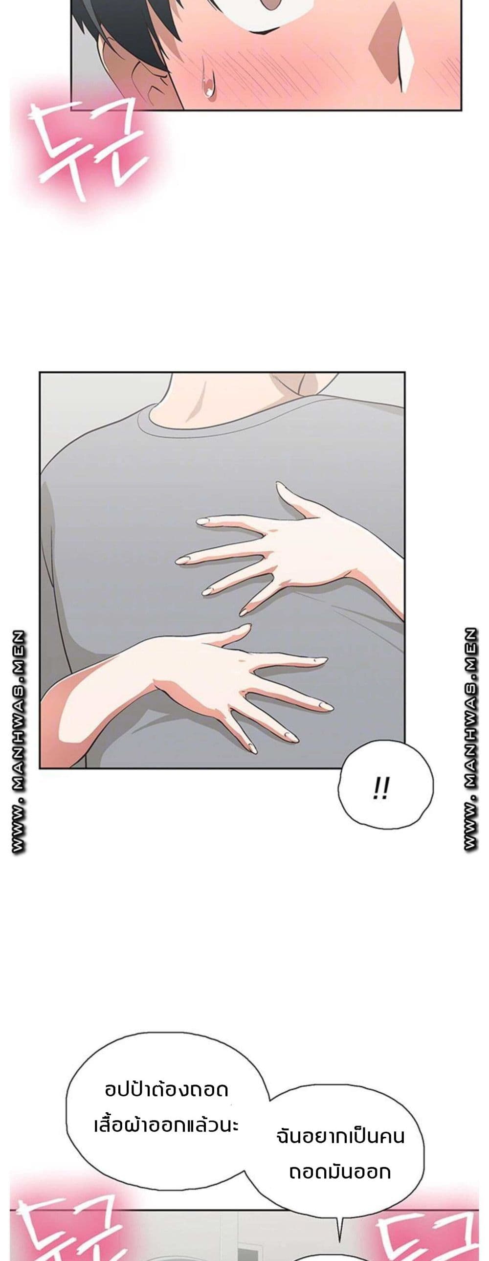 Fast Food - หน้า 10