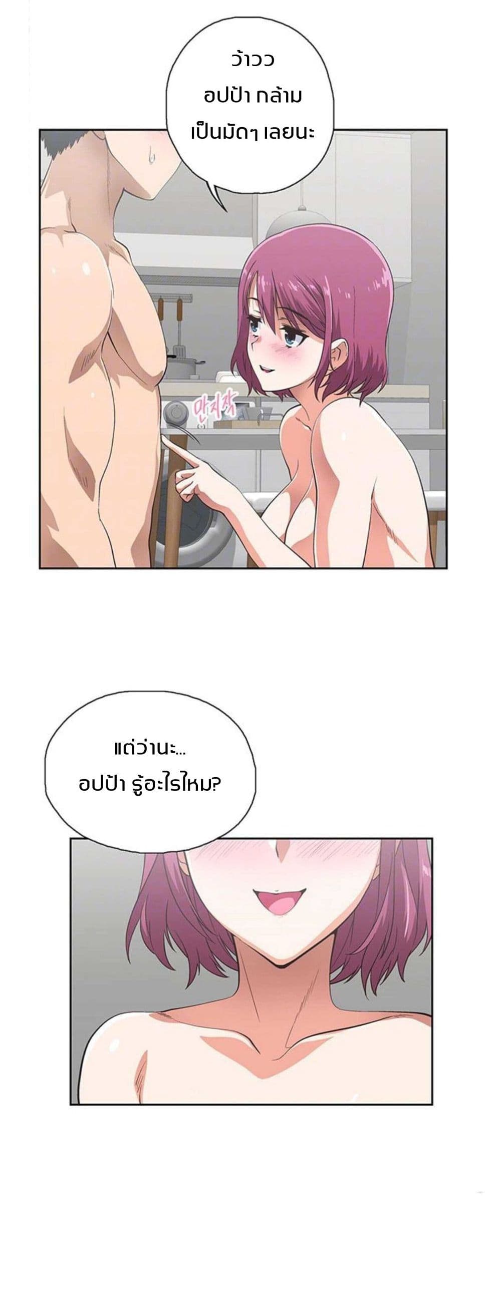 Fast Food - หน้า 13