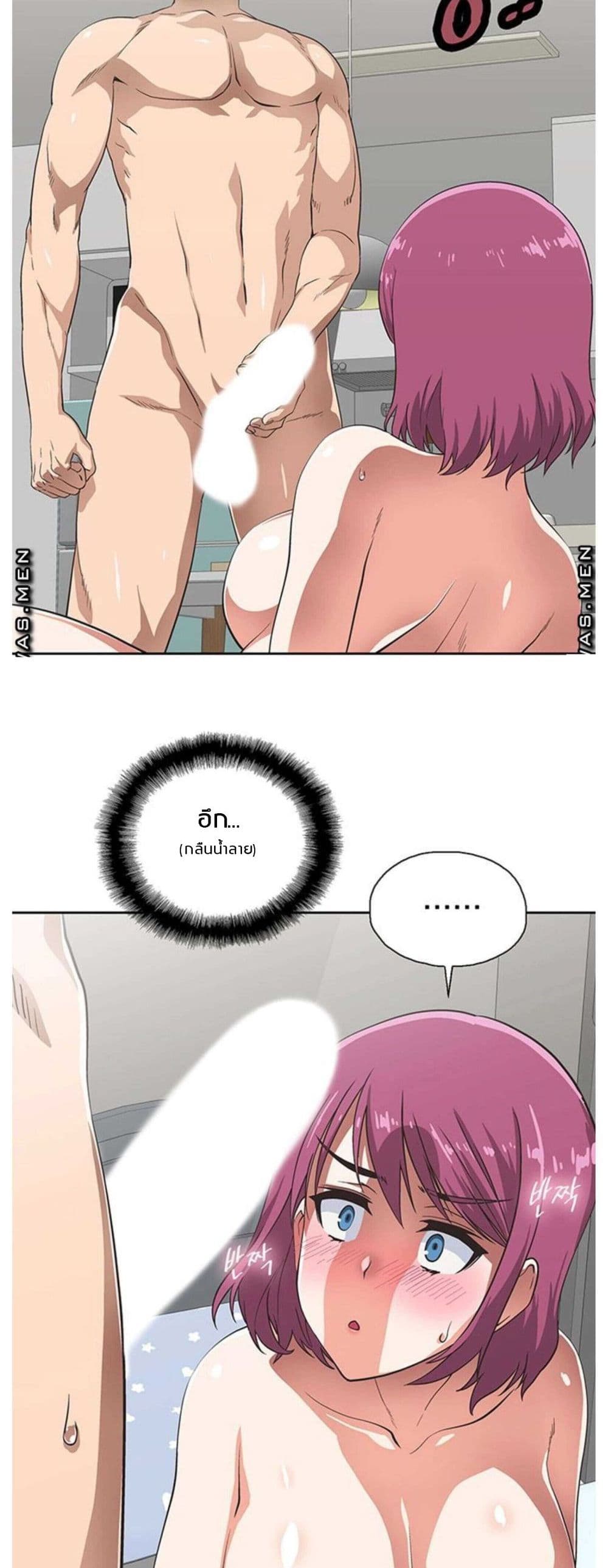 Fast Food - หน้า 17