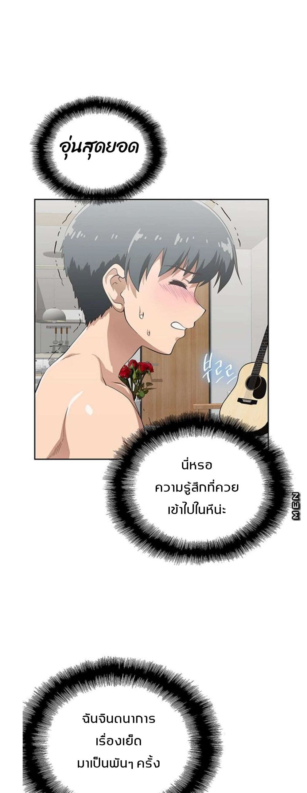 Fast Food - หน้า 36