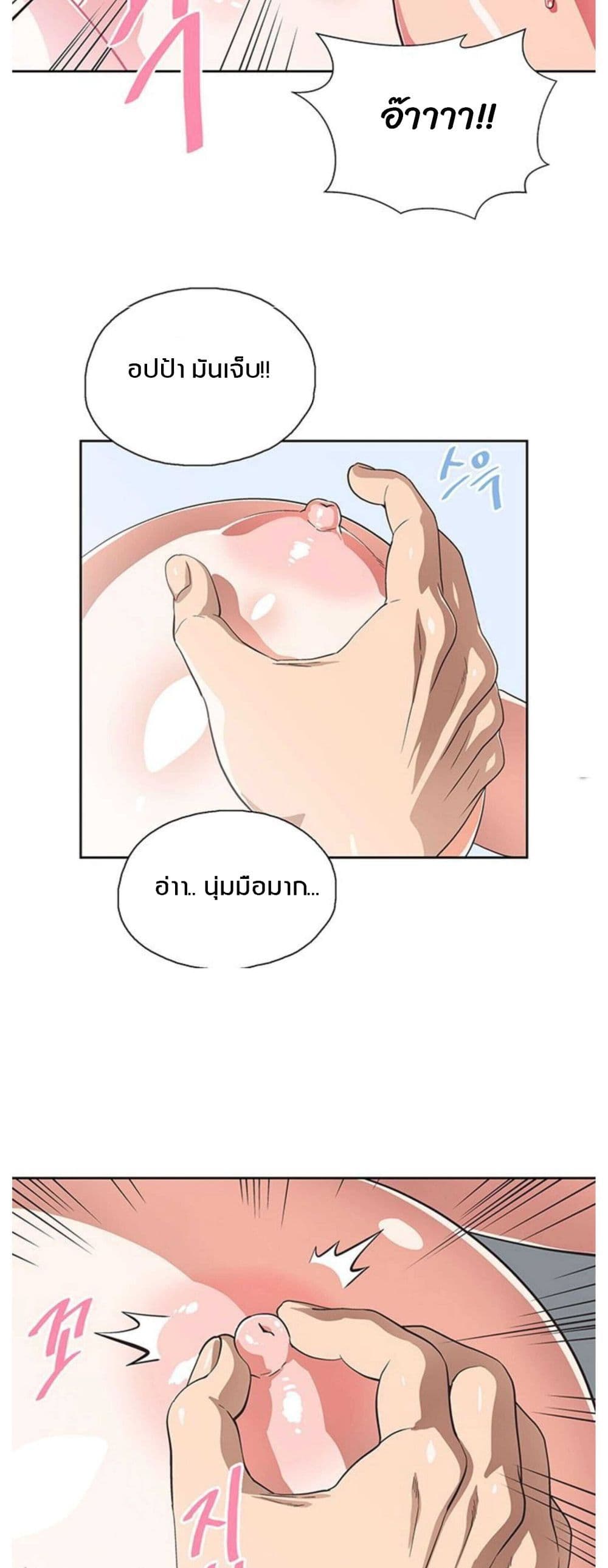 Fast Food - หน้า 39