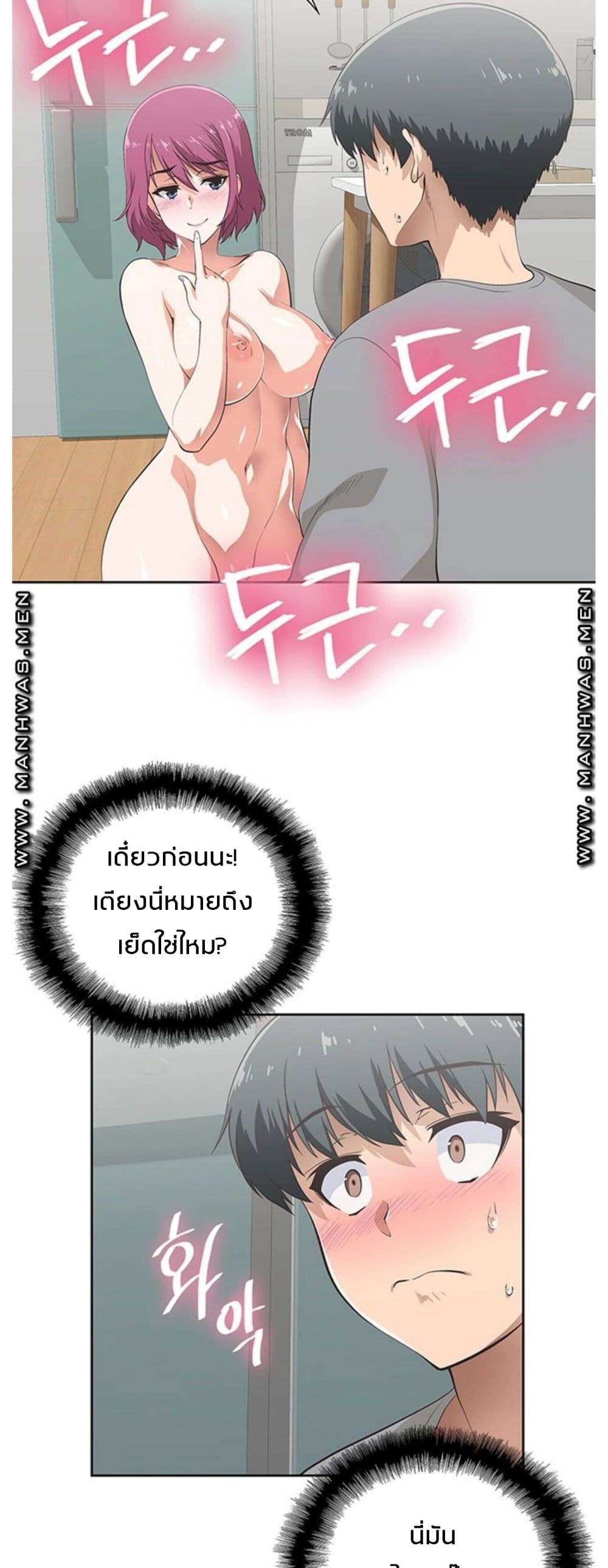 Fast Food - หน้า 6