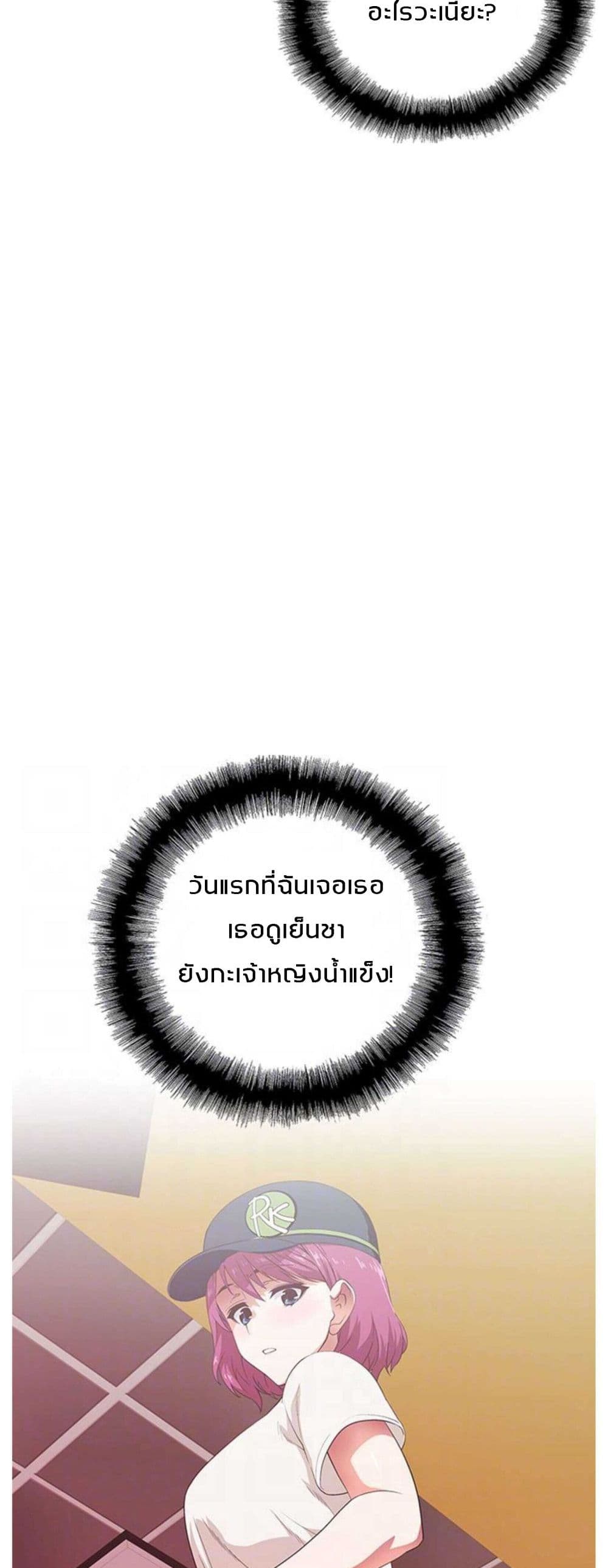 Fast Food - หน้า 7