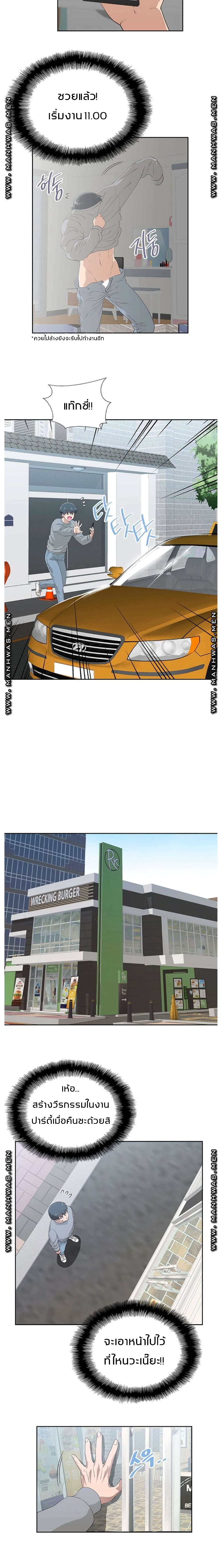 Fast Food - หน้า 11