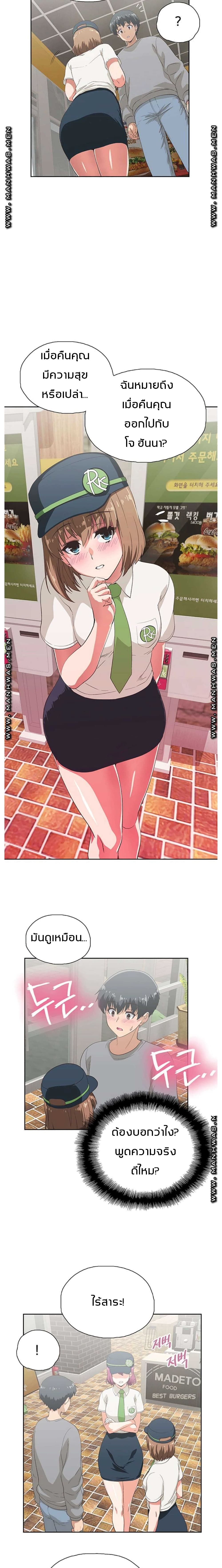 Fast Food - หน้า 14